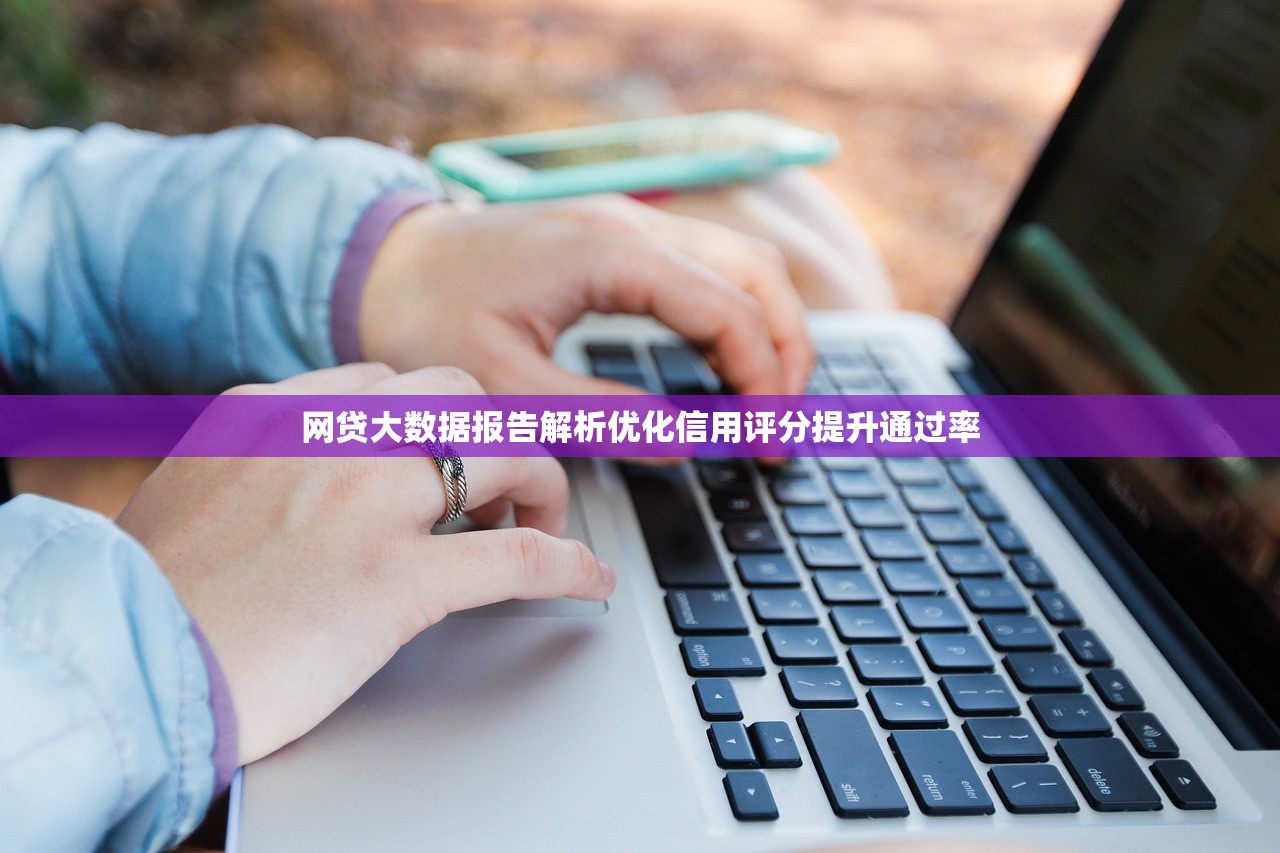 贷款面审需要注意什么？5个避坑技巧助你秒过审批