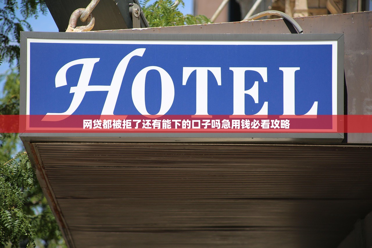 西安黑口子贷款下载平台靠谱吗？警惕高利贷陷阱