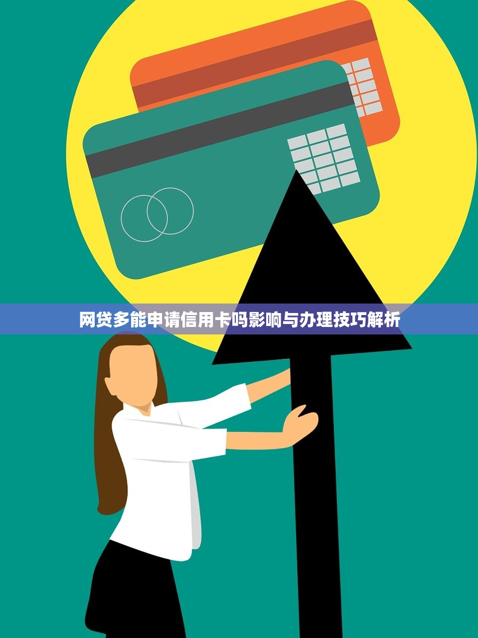 网贷逾期被爆通讯录如何应对处理