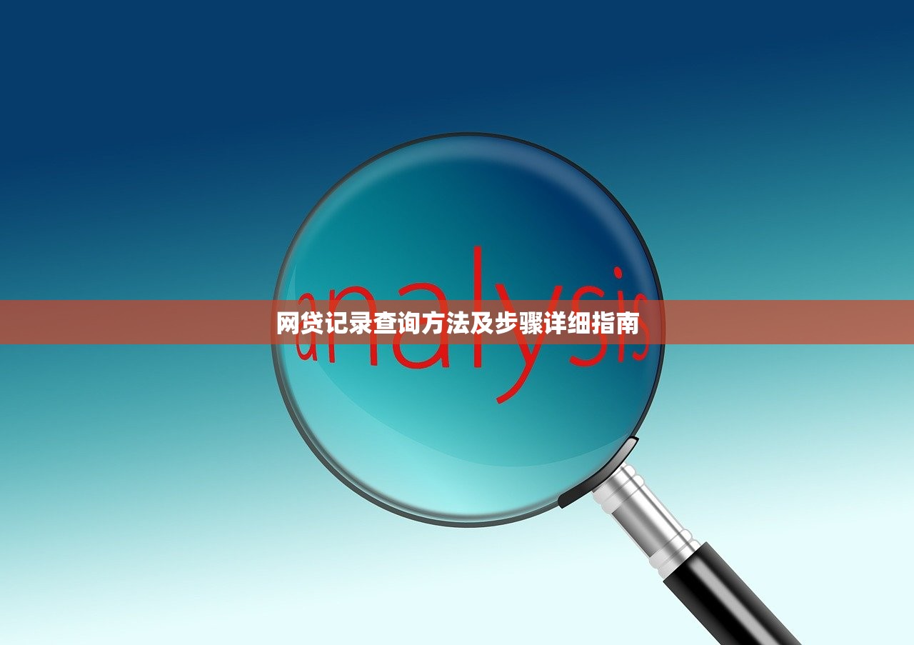 昌图县正规贷款平台电话查询指南及联系方式汇总