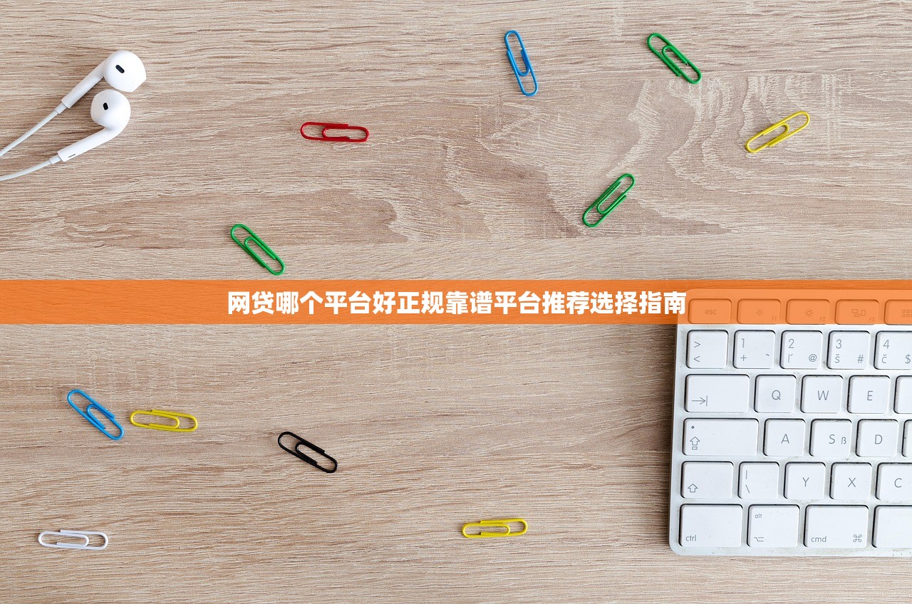 昌图县正规贷款平台电话查询指南及联系方式汇总