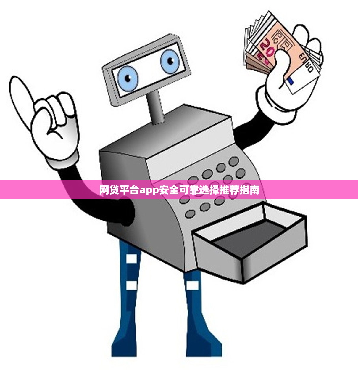 海南正规在线贷款平台推荐及申请指南 海南正规在线贷款平台推荐及申请指南