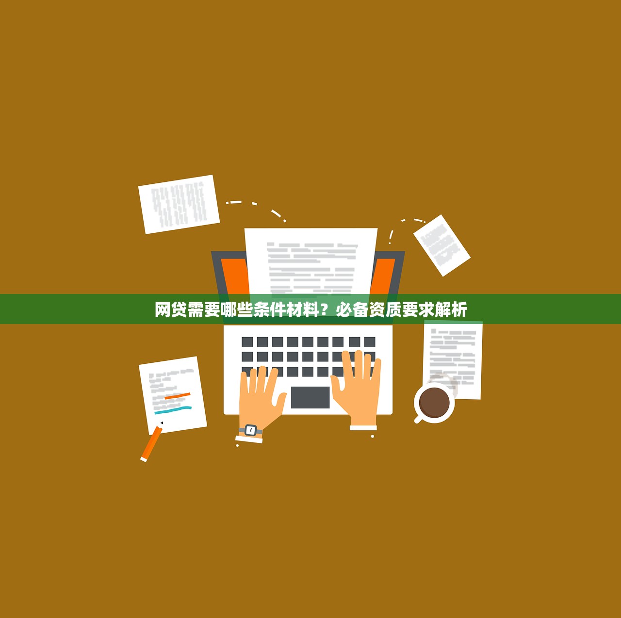 榕树贷款平台怎么样？真实测评优缺点全解析