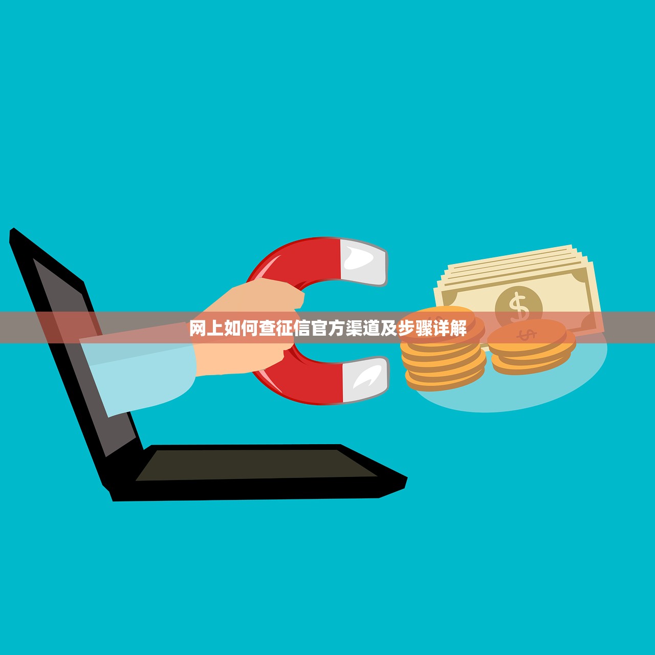 随享花贷款靠谱吗?额度、利息、申请流程全解析 随享花贷款靠谱吗?额度、利息、申请流程全解析