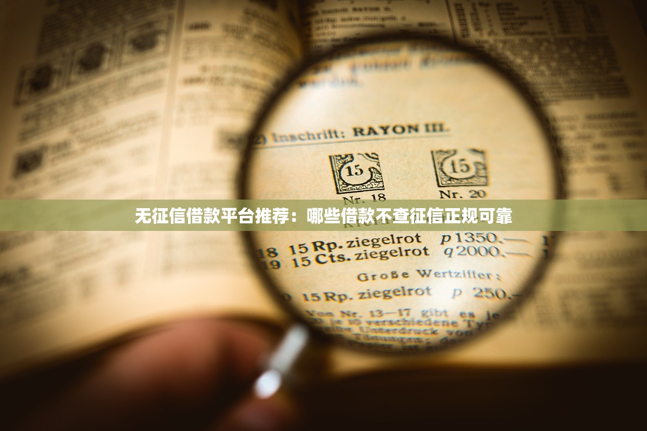 下款比较快的平台有哪些？2025年实测5个秒到账口子