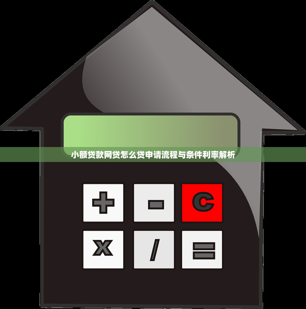 河南低息贷款平台排名榜:十大正规低息渠道推荐 河南低息贷款平台排名榜:十大正规低息渠道推荐