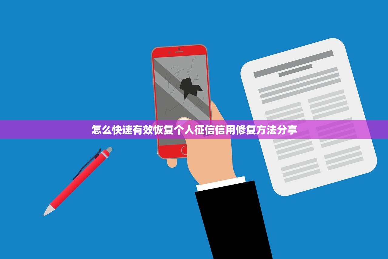 中国人民银行征信报告中心信用服务指南解析