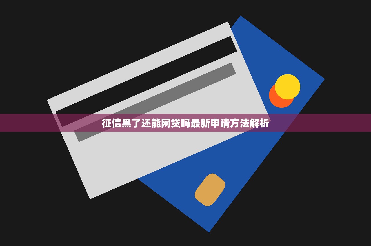 贷款平台骗保投骗局揭秘：5大套路与避坑指南