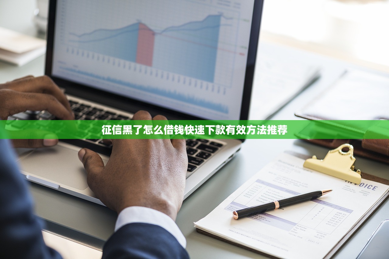 贷款平台骗保投骗局揭秘：5大套路与避坑指南