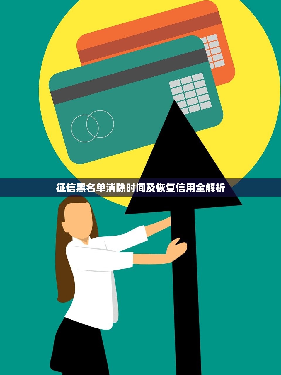 柜台贷款平台申请攻略：线下贷款流程及注意事项