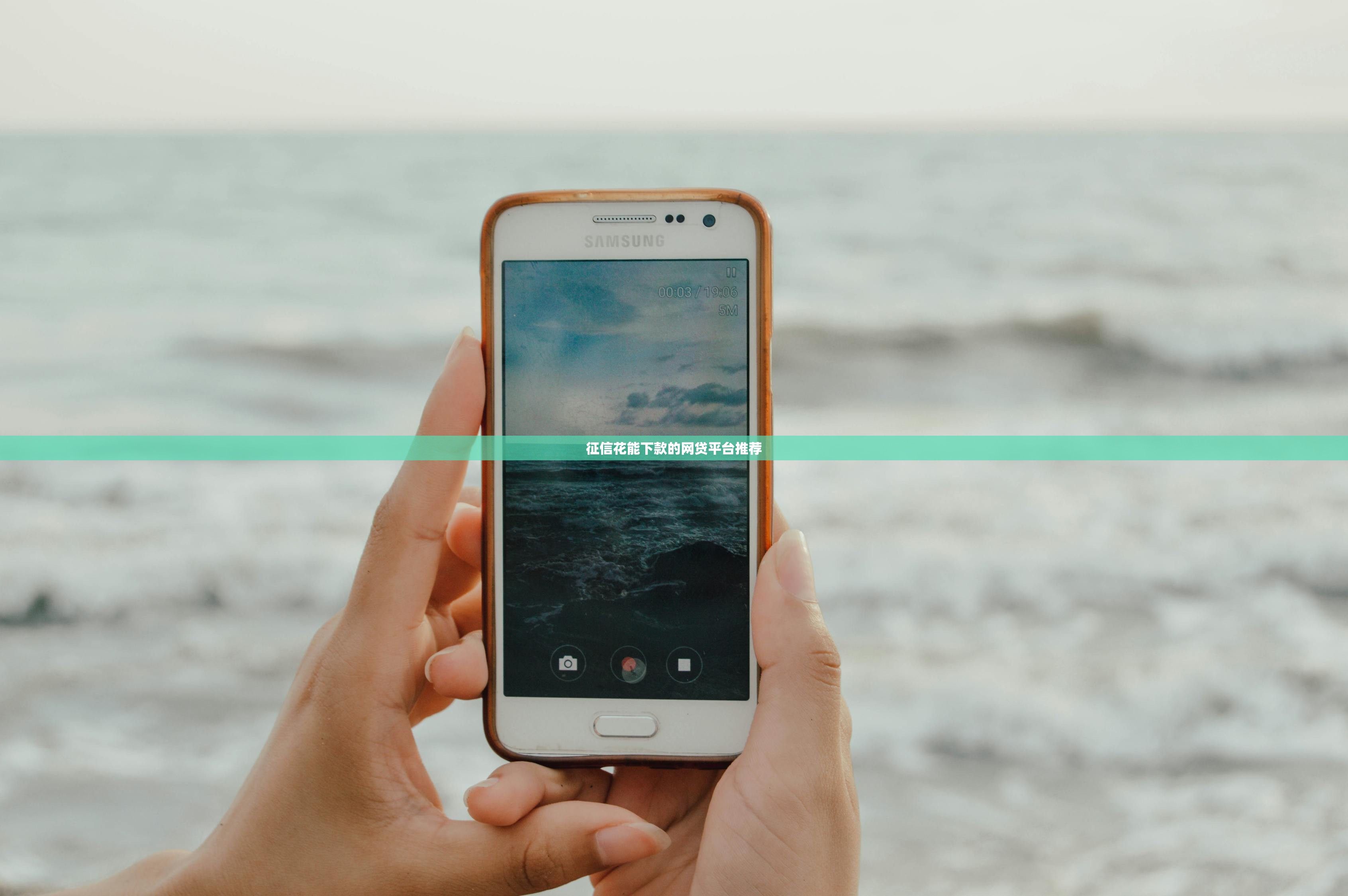 征信花能下款的网贷平台推荐