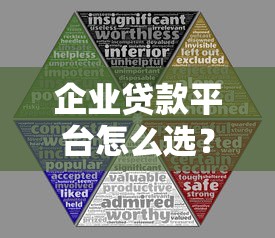 企业贷款平台怎么选？10家正规渠道对比评测