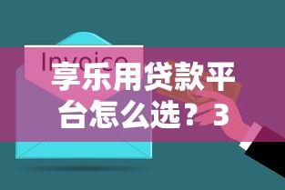 小额奢侈品贷款平台推荐：5个靠谱借款渠道盘点