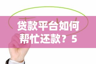 0岁借钱不麻烦！2025最新秒批口子实测 宝妈学生都能过