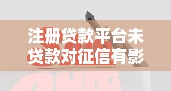 贷款口碑平台怎么选？2023年靠谱借贷渠道推荐