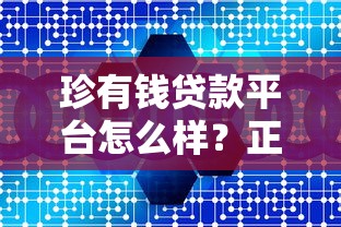 芝麻分670如何申请医疗贷款？3分钟下款秘籍实测分享