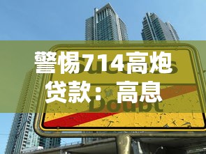 适合19岁小额借款平台 年轻人秒批5000元低门槛推荐