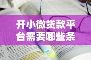 哪个贷款平台好贷又容易通过？这5个审核快、门槛低的平台值得考虑