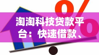 支付宝都有哪些贷款口子？2025最新靠谱借款平台盘点