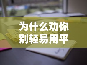 征信黑了能消失吗 老哥亲测3个口子照样下款