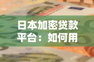 不看芝麻分贷款的口子推荐，这几个平台下款快门槛低