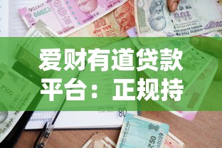 白户下款口子为何能吸引众多人关注？三大核心原因揭秘