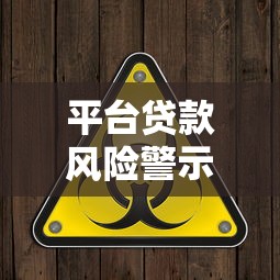 惠农贷违约处理办法最新规定解读，逾期老哥必看攻略