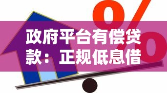 应急贷款平台投放流程图：快速申请到账全解析