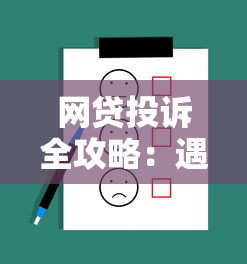 手机贷有额度能下款吗？实测5秒到账攻略+避坑指南