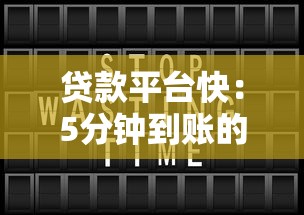 富士康周边贷款平台解析:员工必看的5个靠谱渠道 富士康周边贷款平台解析:员工必看的5个靠谱渠道