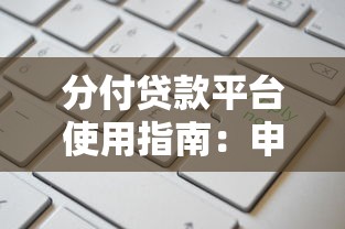 网上贷款被冻结需要认证金？教你三招解冻还避免被骗