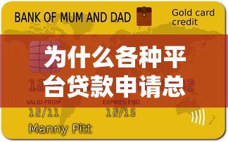 征信花哪个网贷好下款 实测5家秒过口子亲测有效