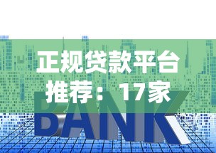 沙井贷款当天下款 急用钱老哥亲测3分钟到账不忽悠