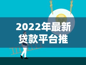 什么借款平台下款快？实测2025年秒到账的5个网贷神器