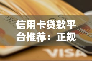 网贷那个最好贷下来的平台推荐，这几个下款快审核松
