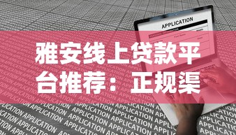 2023年哪些贷款平台下款额度高？这5个渠道通过率更高
