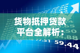 诚信小贷贷款正规吗？资质、费用、用户口碑全面解析