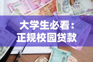 百度贷款平台叫什么？正规产品推荐及申请避坑指南