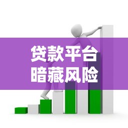 运满满平台贷款垫付运费全解析：流程、优势与注意事项