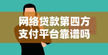 兴县正规线下贷款平台有哪些？办理流程、注意事项全指南