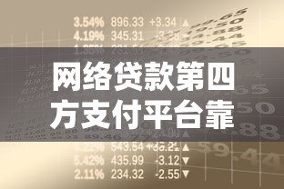 南溪贷款平台正规吗？深度解析低息贷款申请攻略