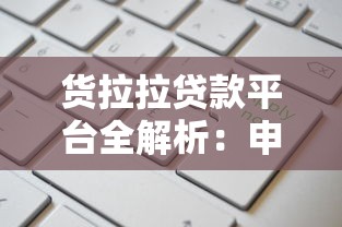线下私人贷款平台全解析：优缺点、避坑指南及申请流程