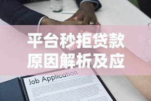 2023年容易下款的小额贷款平台推荐：快速到账，审核简单