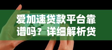 18年近期放水的口子盘点，这几个平台下款快额度高