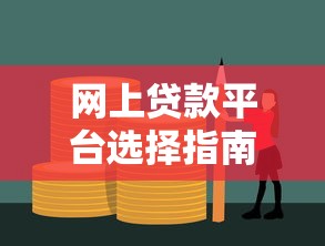 正规网贷平台推荐：支持24期还款的贷款渠道一览