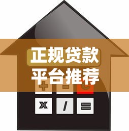 湖北在线贷款平台指南：快速借钱的正规渠道推荐