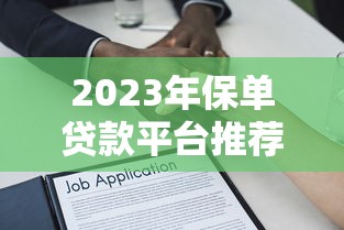 贷款投诉平台有哪些？有效维权渠道全解析