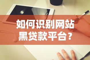 仅凭身份证贷款平台有哪些？正规低息选择全解析