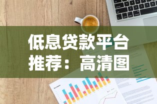 贷款口子小笼包小龙虾推荐：2025年秒下款不查征信的良心平台