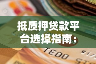 融360易得花正规吗?真实用户测评+安全避坑指南 融360易得花正规吗?真实用户测评+安全避坑指南